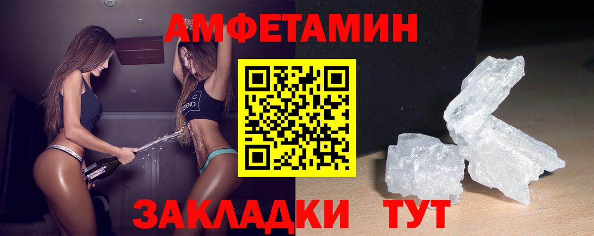 Amphetamine  Вход с VPN  Ростов Великий  Амфетамин 97%  АМФЕТАМИН 