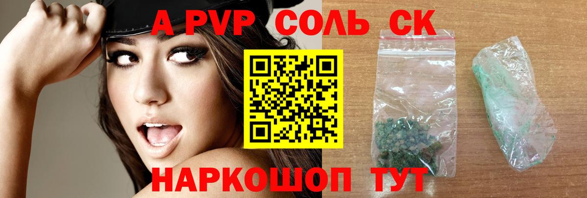 Alfa_PVP VHQ Ростов Великий