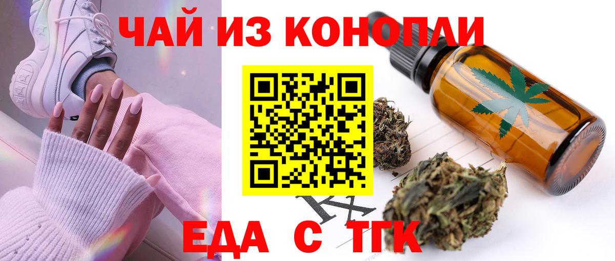 Ростов Великий  Cannafood конопля  Вход с VPN 