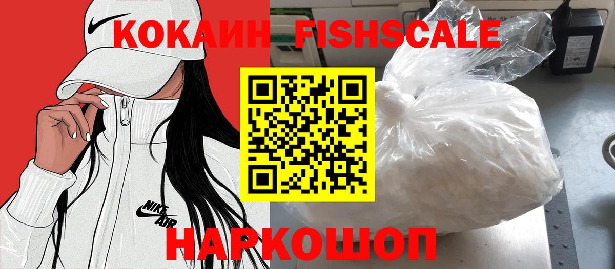 Ростов Великий  Cocaine 98%  Вход с VPN  Кокаин Columbia 