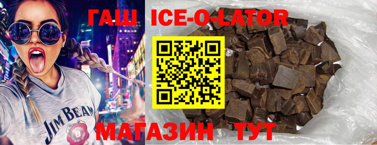 ГАШИШ Изолятор  Вход с VPN  Ростов Великий  ГАШИШ VHQ 