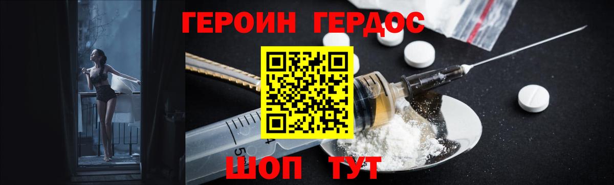 Ростов Великий  ГЕРОИН герыч  Вход с VPN 