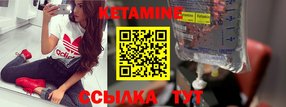 Ростов Великий  КЕТАМИН VHQ  Вход с VPN 