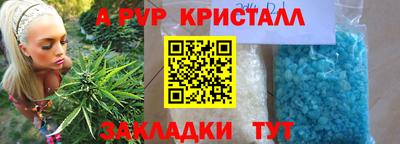 альфа пвп Обнинск