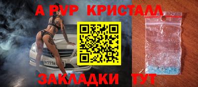 альфа пвп Обнинск