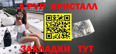 альфа пвп Обнинск