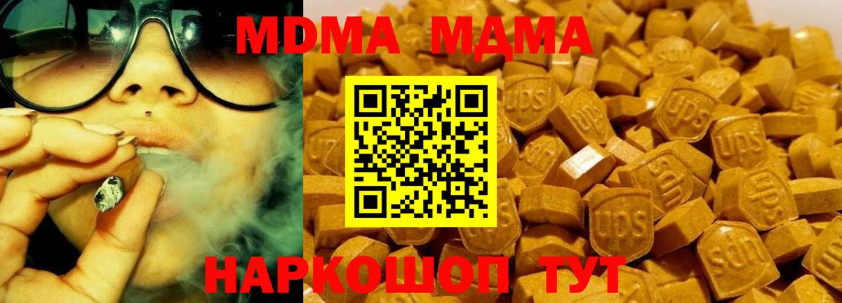 МДМА VHQ  Вход с VPN  МДМА молли  Ростов Великий 