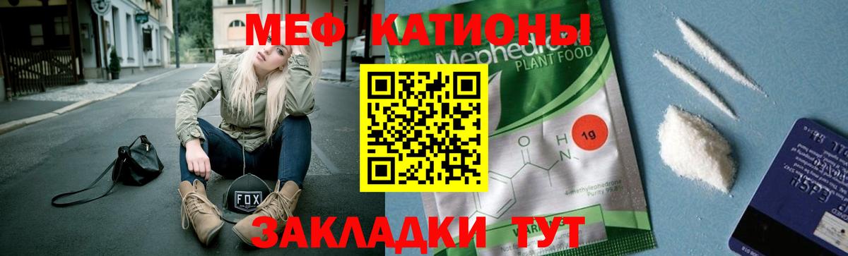 МЕФ  МЯУ-МЯУ  Ростов Великий  Вход с VPN  Мефедрон 4 MMC  Меф 4 MMC 