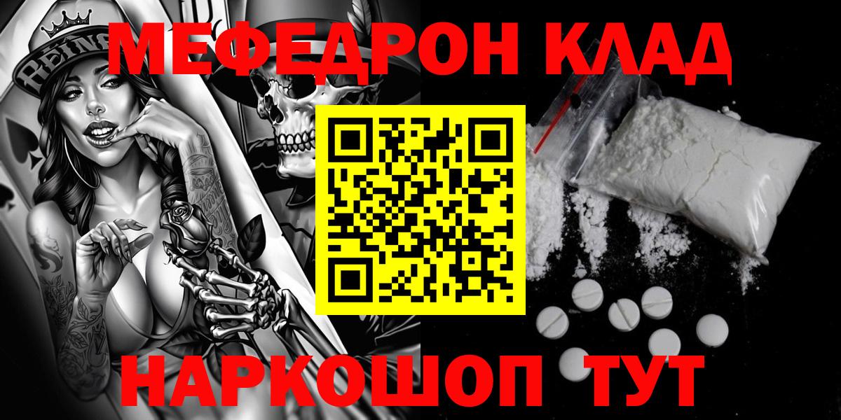 АМФЕТАМИН кристаллы  ГАШ  Ростов Великий  МДМА  Бошки Шишки  Меф   Cocaine  Вход с VPN  Марихуана 
