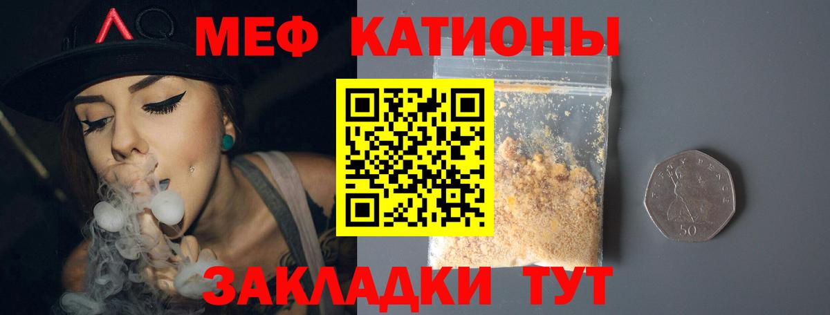 Мефедрон мука Ростов Великий
