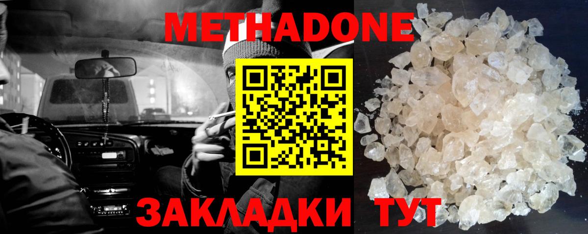 МЕТАДОН белоснежный Ростов Великий