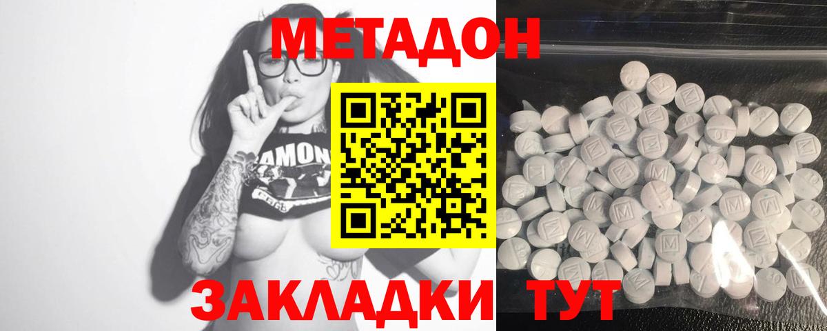 МЕТАДОН кристалл  OMG   Ростов Великий  Метадон кристалл  Вход с VPN 