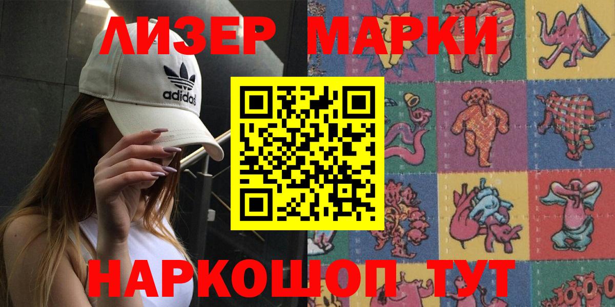 Марки 25I-NBOMe 1500мкг Ростов Великий