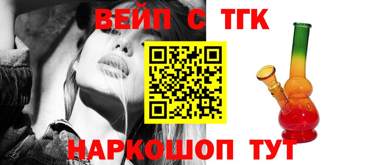 Дистиллят ТГК THC oil Ростов Великий