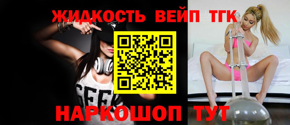 Ростов Великий  Дистиллят ТГК вейп  Вход с VPN 